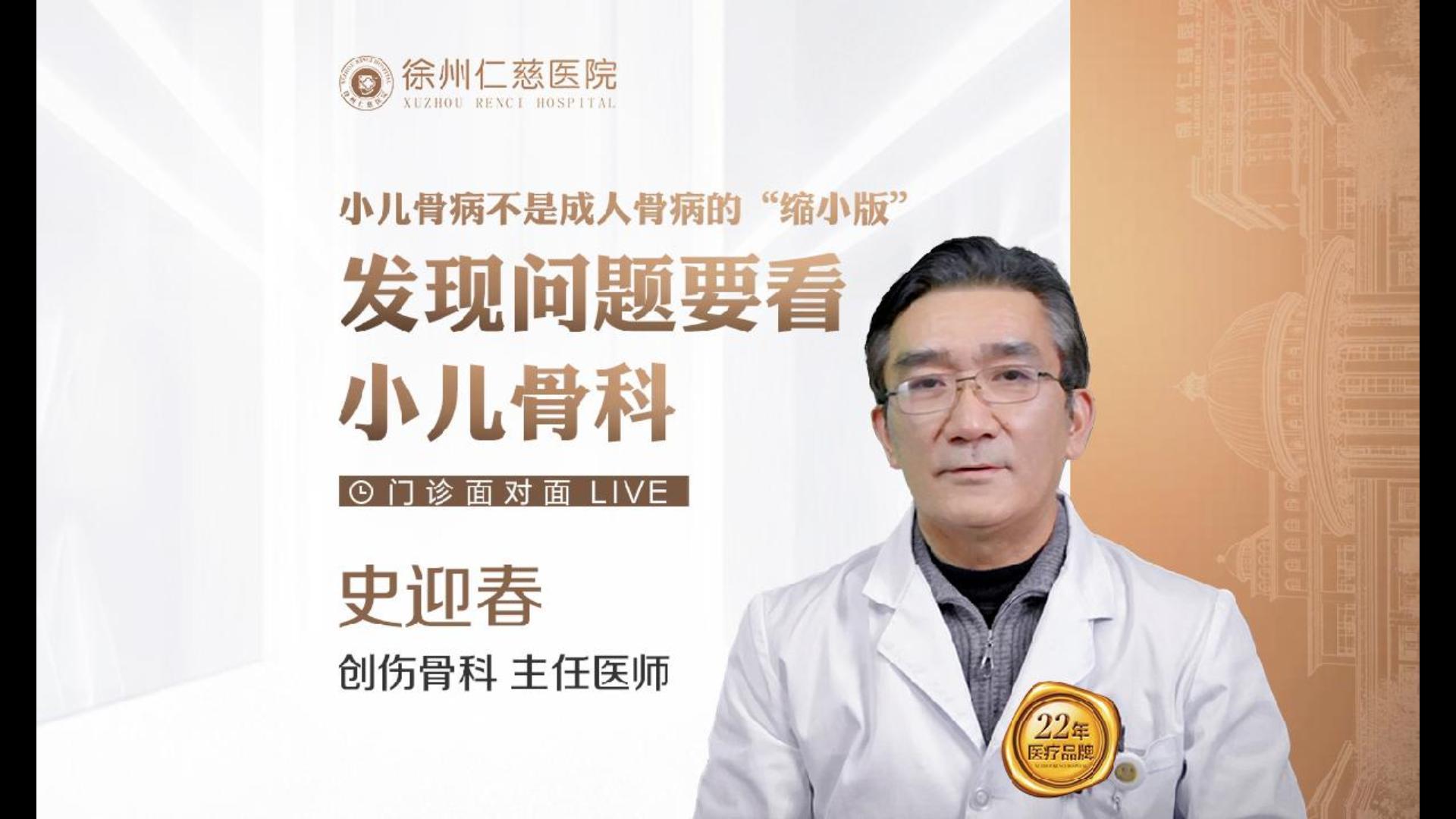 小兒骨病不是成人骨病的“縮小版”，發(fā)現(xiàn)問題要看小兒骨科