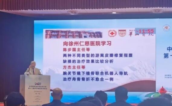 顧玉東院士在多個(gè)學(xué)術(shù)活動上連續(xù)為仁慈科研團(tuán)隊(duì)點(diǎn)贊