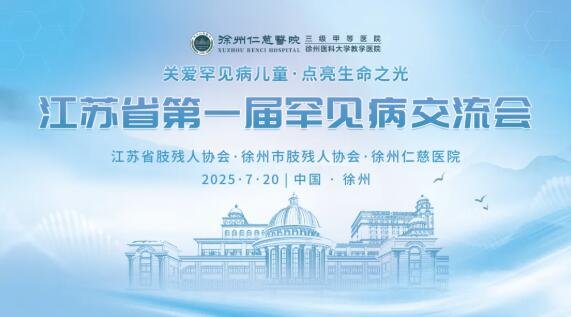 <a href='http://www.perfectjobsolution.com/' target='_blank'><u>徐州仁慈醫(yī)院</u></a>